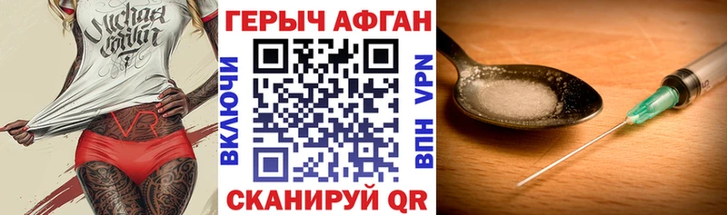 ГЕРОИН Афган  Озёры 