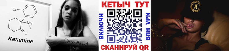 КЕТАМИН VHQ закладки Озёры