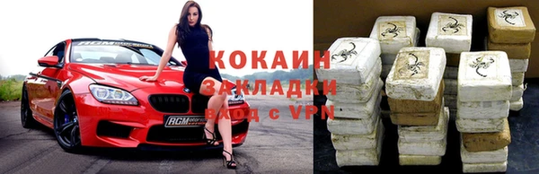 кокаин премиум Гусев