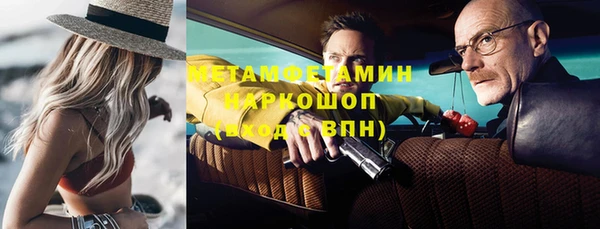 метамфетамин Гусиноозёрск