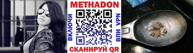 МЕТАДОН мёд  Озёры 